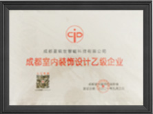 成都室内装饰乙级别企业