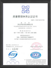 质量管理体系认证证书